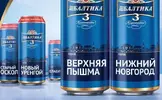 russian-beer.webp